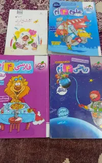 کتاب های مربوط به چهارم