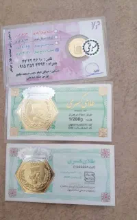 ربع سکه و پارسیان