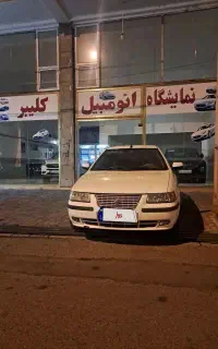 سمند