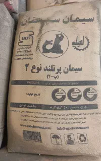 سیمان سیستان تیپ دو