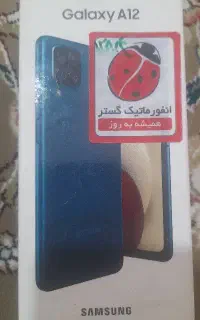 گوشیa12