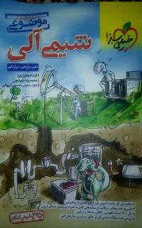 شیمی آلی کنکور