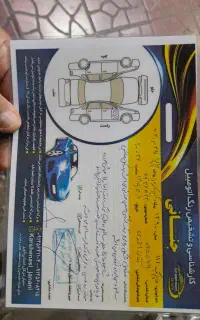 111 مدل آخر 90 تک برگ سند