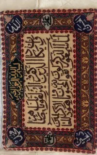 تابلو فرش دستباف