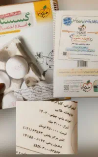 کتاب خیلی سبز جامع شیمی گسسته آمارواحتمال ریاضیات