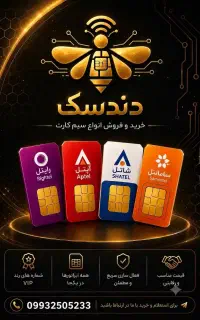 سیمکارت هر مدل