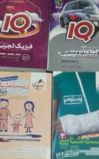 کتاب های رشته تجربی