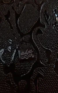 سنگ عقیق حکاکی شده با اسم اعمه