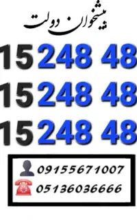 سیمکارت رند همراه اول زیر قیمت بازار0915.248.48.10