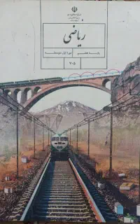 حل امتحانات نهایی پایه هفتم تا دهم