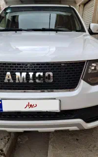 آمیکو آراز دو دیفرانسیل