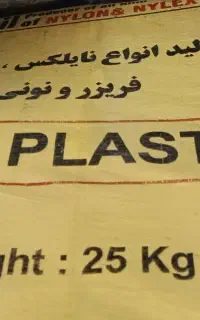 پلاستیک 5 کیلویی دسته دار