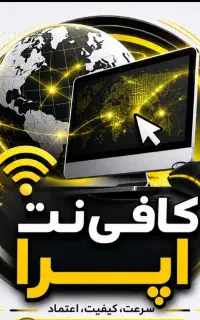 کار در کافی نت