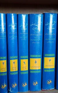 فروش کتابهای مذهبی کمیاب با قیمت مناسب