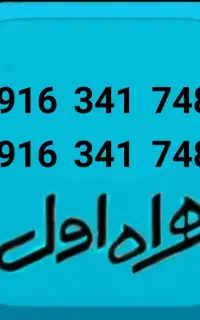 0916.341.7485  0916.341.7487