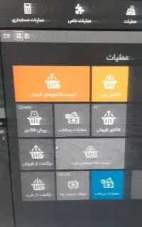حسابدار آشنا به نرم افزار محک