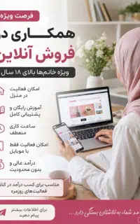 کار در منزل