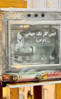 تنور گازی