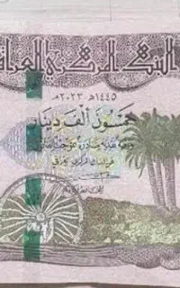 دینار کلکسیونی عراق