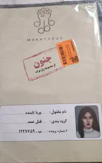 بازی پرونده جنایی