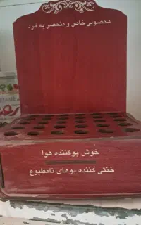 جا عطری برای عطر