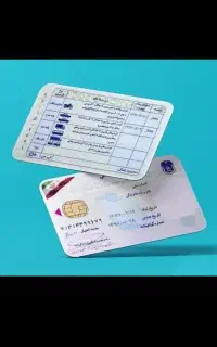 کارت ملی