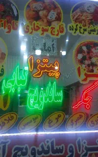 ساندویچی