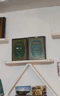 کتاب سر کتاب استخاره صد درصد قرآنی و تضمینی