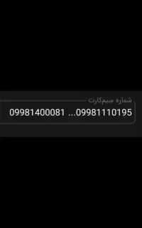 شماره رند شاتل