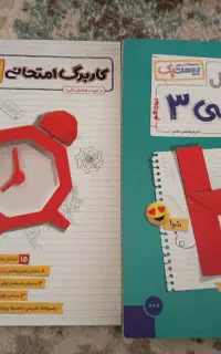 فارسی ۳ دوازدهم