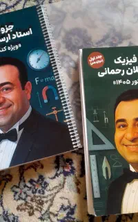 جزوه فیزیک و ریاضی