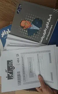 کتاب کنکور روانشناسی بالینی سلامت عمومی ارشد دکتری