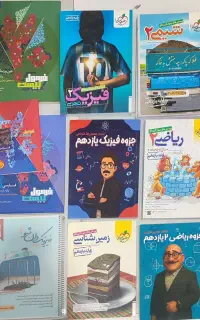 کتاب کار یازدهم تجربی