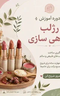 استخدام بانوان برای کار