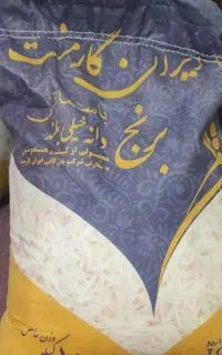 برنج هندی دانه بلند