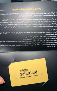 کارت هدیه علی بابا