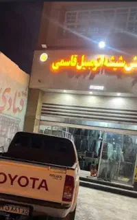 شیشه اتومبیل