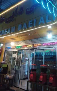 همکار آقا در بستنی فروشی