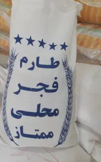 برنج طارم فجر قیمت تعاونی