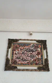 ی عدد ساعت و تابلو فرش ون یکاد
