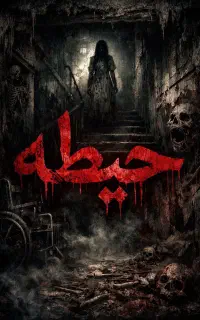 رزرو اتاق فرار