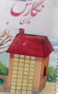 کتاب کلاس سوم
