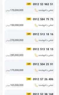 سیم کارت همراه09125357402