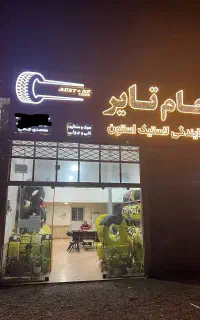 آگهی استخدام منشی