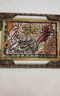 تابلو قرآنی