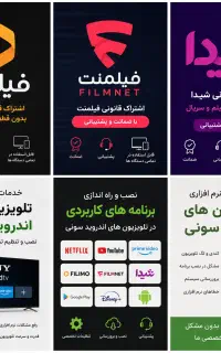 تخصصی‌ترین خدمات نرم‌افزاری تلویزیون‌های سونی