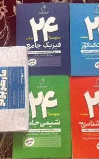 جمع بندی ماز و مارکوپلو جمع بندی