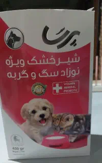 شیر خشک ویژه سگ