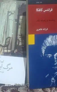کتاب. رمان.