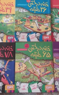 مجموعه کتاب های خانه درختی